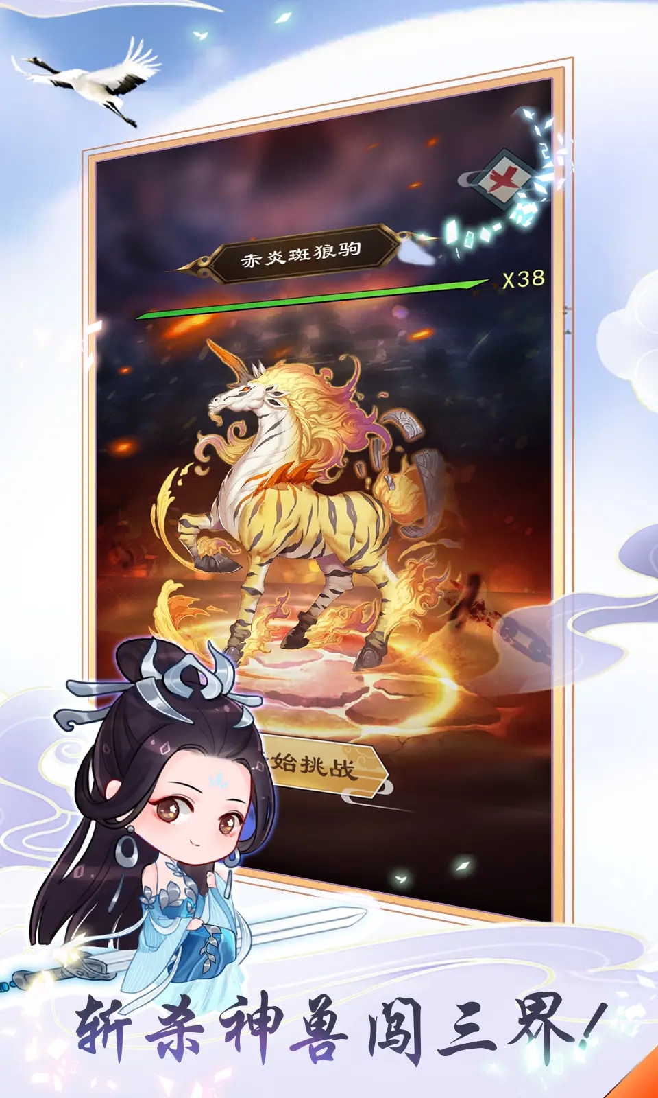 放開(kāi)那個(gè)仙兒最新版本