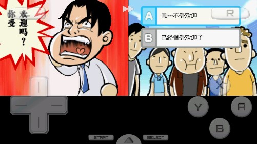 萬能先生的泡妞生活：白天講座版金手指