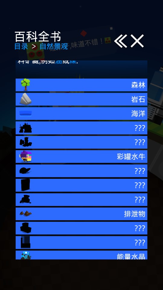 我的行星太空沙盒2D版