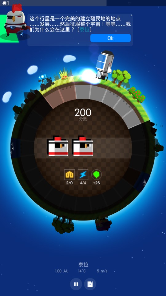 我的行星太空沙盒2D版