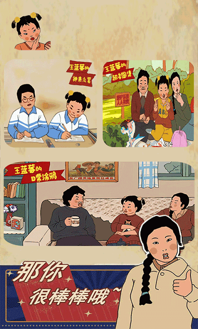 王藍(lán)莓的涂鴉生活正版手游