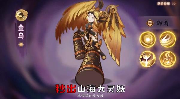 上古有妖靈最新手游