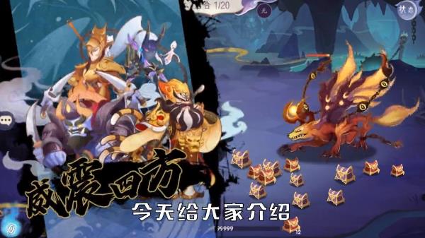 上古有妖靈最新手游