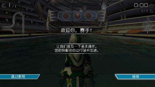 激流快艇2無限金幣版