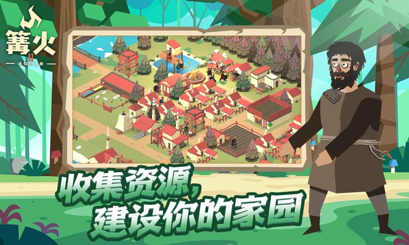 篝火2：未知海岸手機版