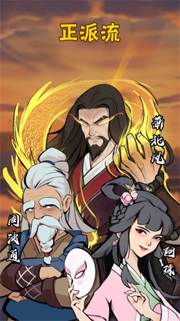 少俠請接招正版手游