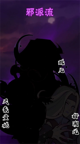少俠請接招正版手游