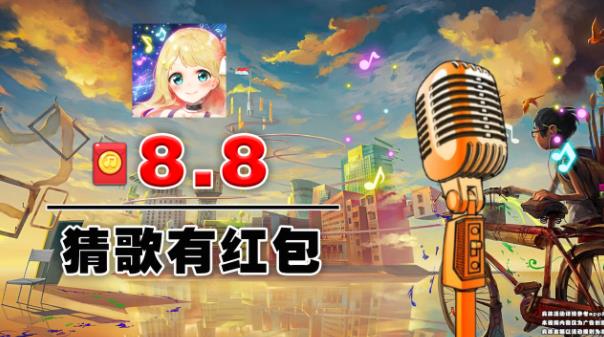 最強(qiáng)猜歌紅包版玩法