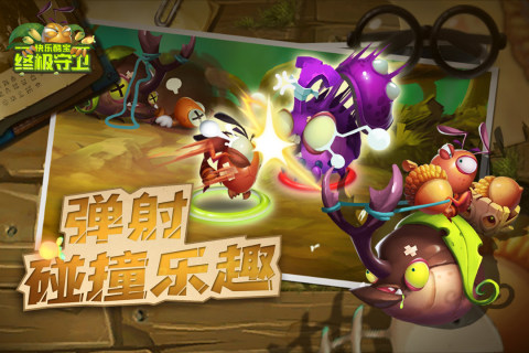 快樂酷寶終極守衛(wèi)新版本