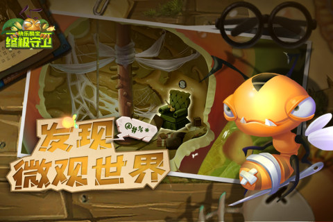 快樂酷寶終極守衛(wèi)新版本