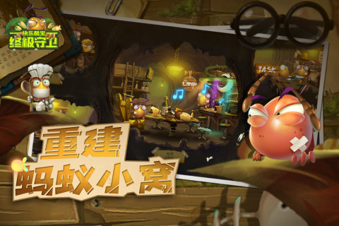 快樂酷寶終極守衛(wèi)新版本