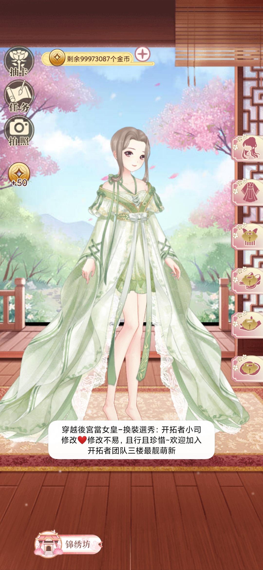 穿越后宮女皇換裝選秀版