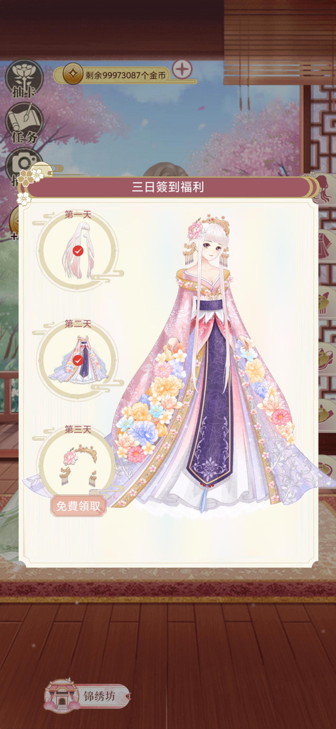 穿越后宮女皇換裝選秀版