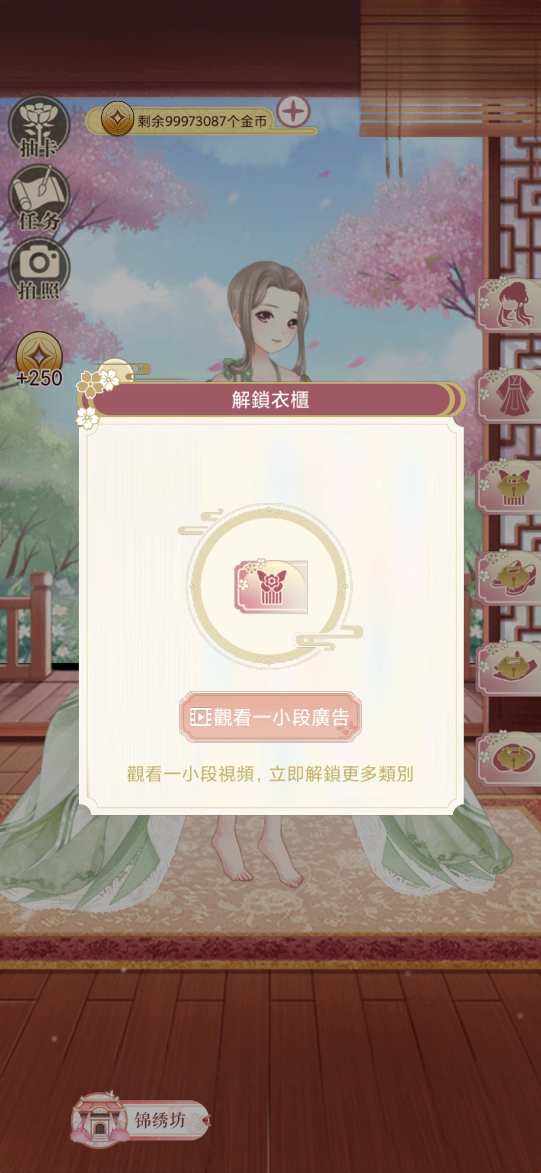 穿越后宮女皇換裝選秀版