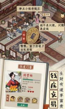 江南市井圖官方版