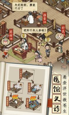 江南市井圖官方版