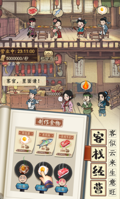 江南市井圖官方版