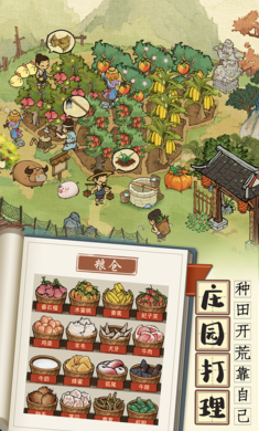 江南市井圖官方版