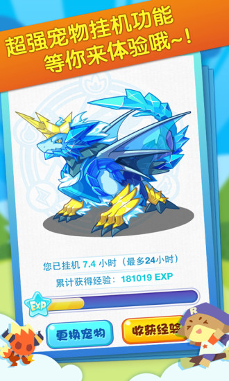 掌上洛克2021版