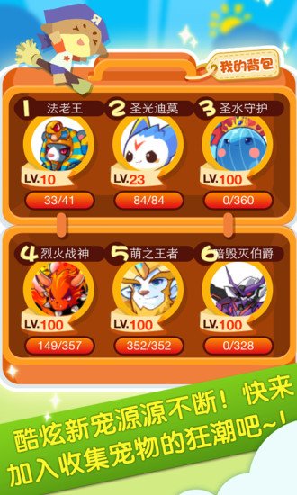 掌上洛克2021版