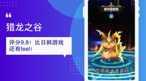 獵龍之谷手游新版本