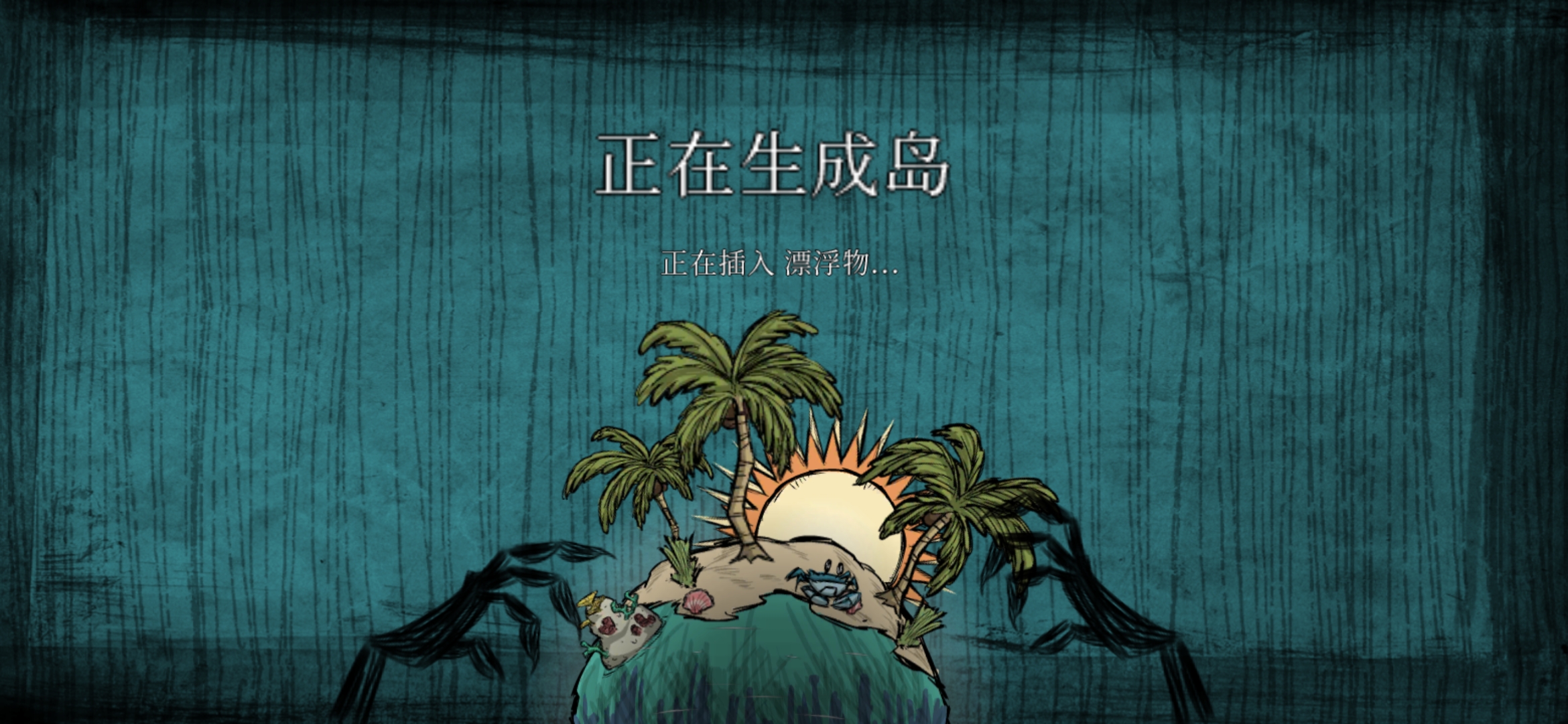 饑荒海難諾亞手機(jī)版破解版