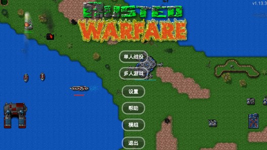 Rusted Warfare鐵銹戰(zhàn)爭亂世m(xù)od版