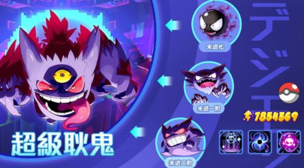 口袋小妖怪手游新版本
