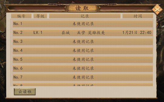 神話三國(guó)志修改版