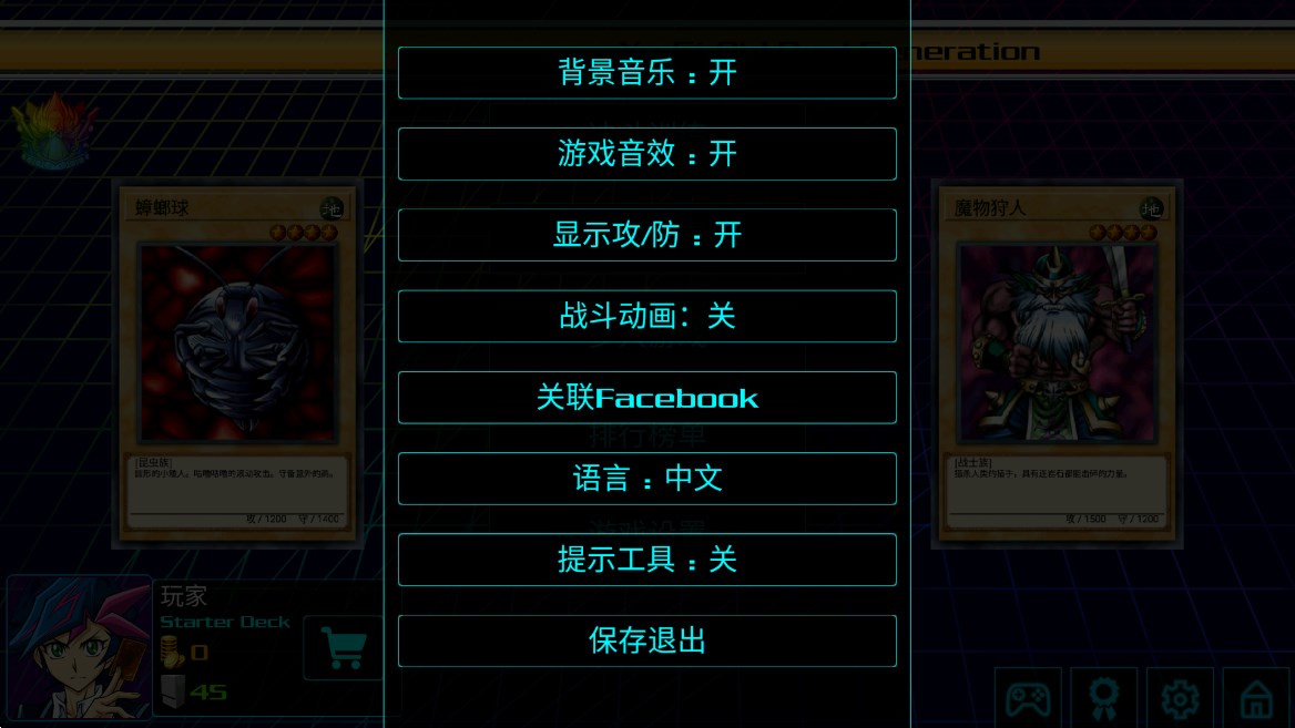 游戲王：源數(shù)超世代漢化版