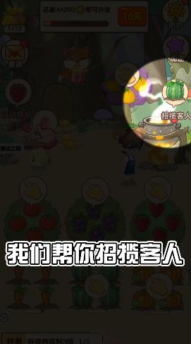我的家園最新版本
