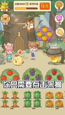 我的家園最新版本