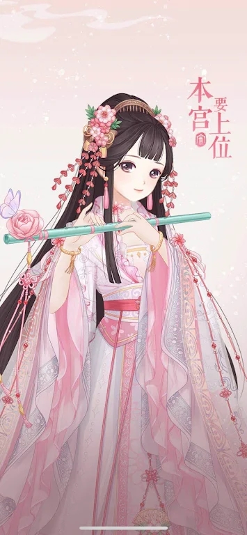 穿越后宮：女皇換裝選秀最新版