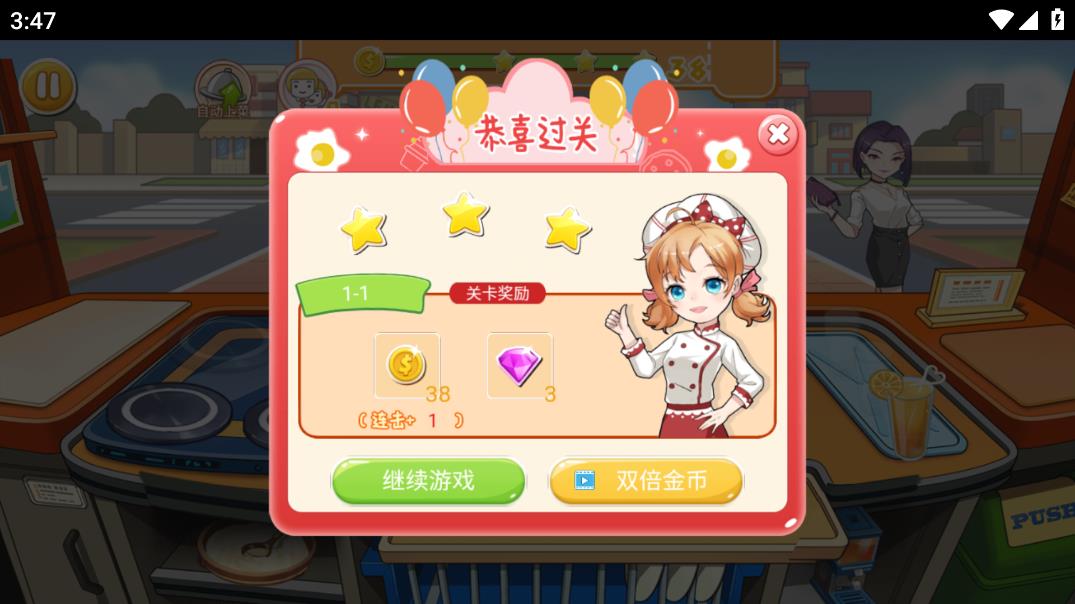 瘋狂廚房游戲