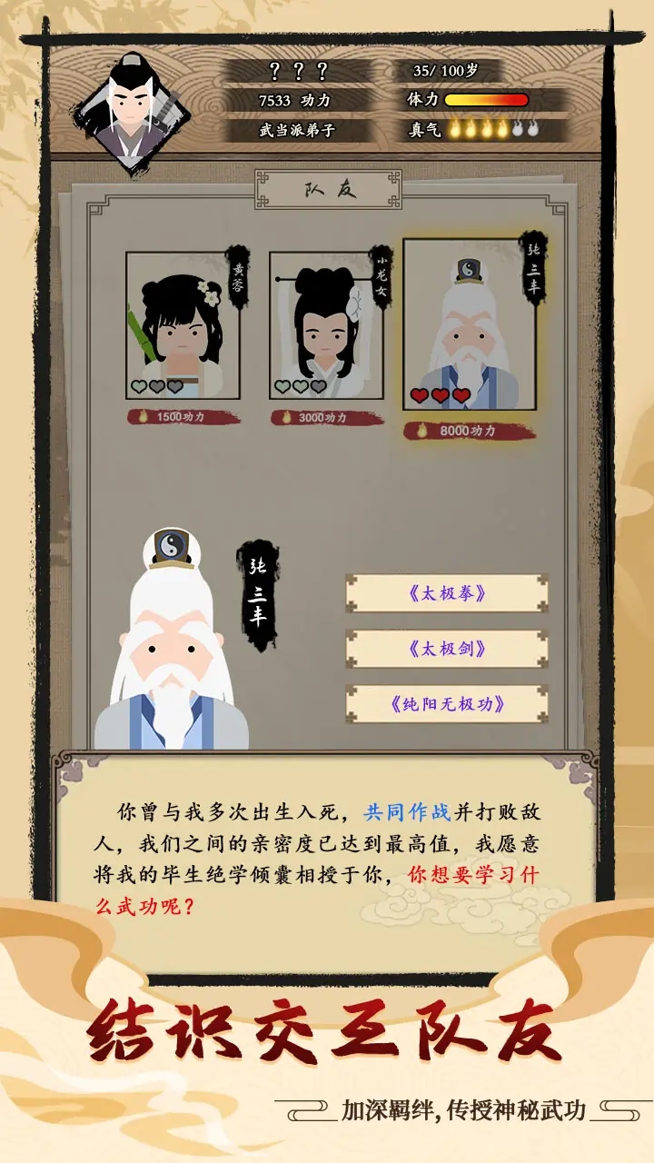 大俠人生新篇