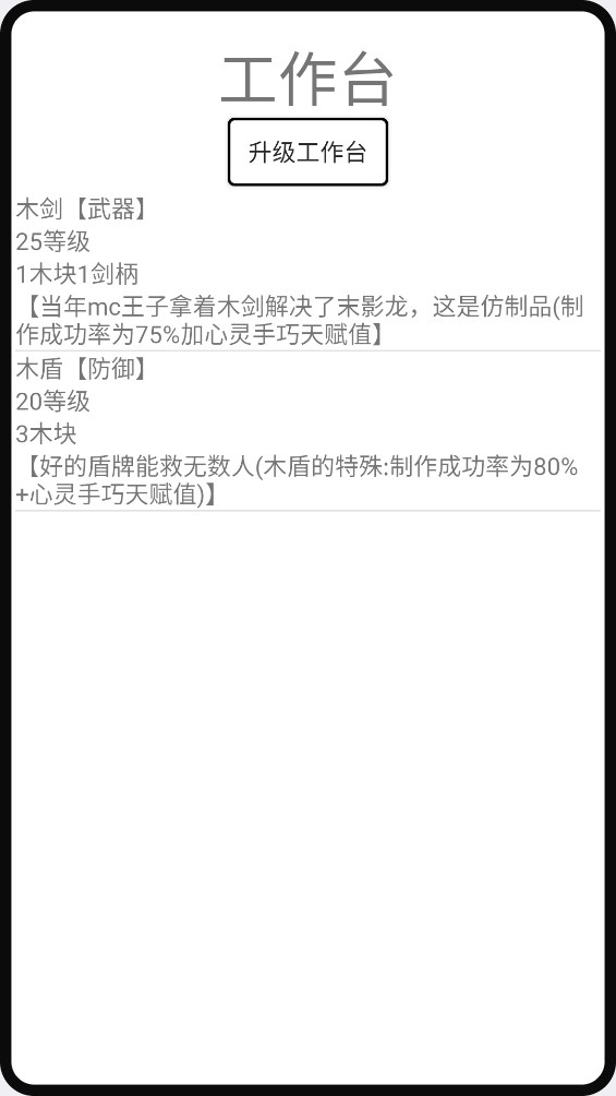 米雷爾武器商店官方版