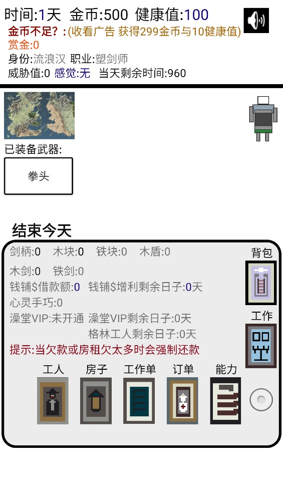 米雷爾武器商店官方版