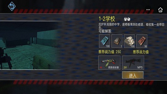 末日求生王者歸來官方版