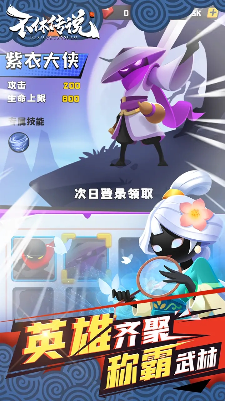 不休傳說手游新版本