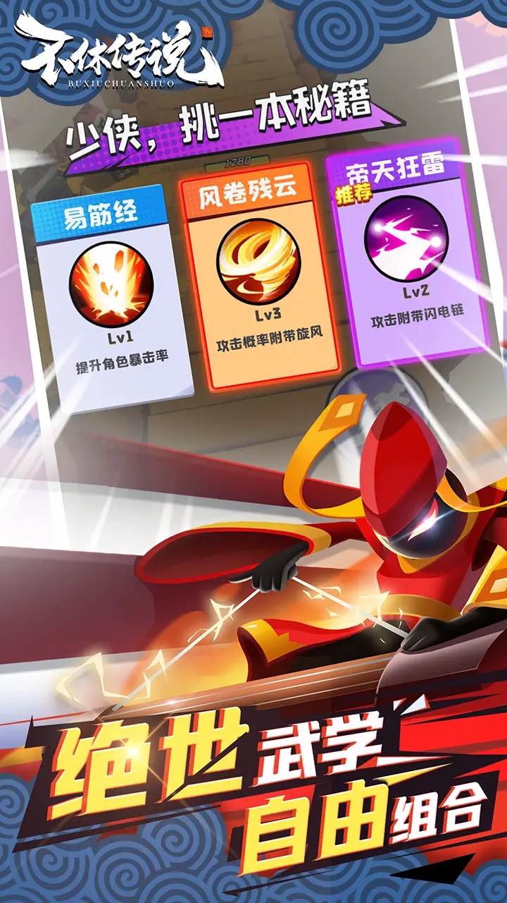 不休傳說手游新版本