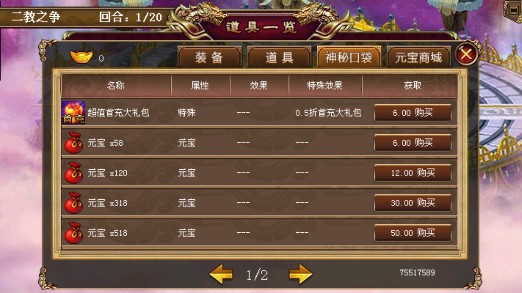 封神榜洪荒演義修改版
