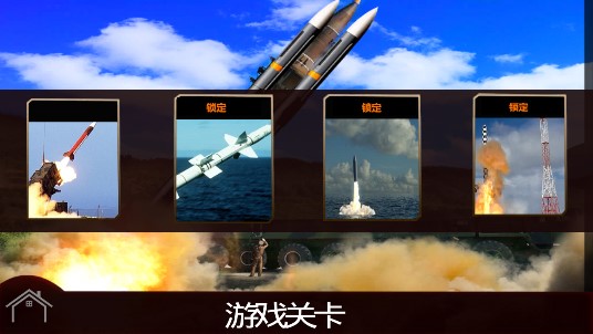 導彈發(fā)射臺任務官方版