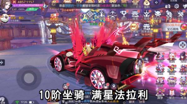 瀧夜妖仙手游新版本