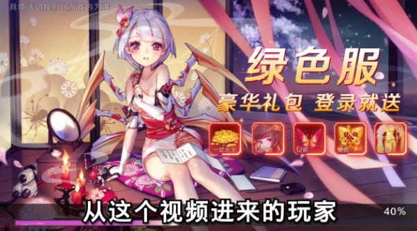 瀧夜妖仙手游新版本