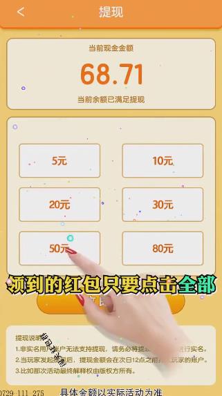 闖關(guān)紅包版