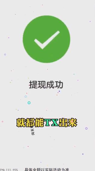 闖關(guān)紅包版