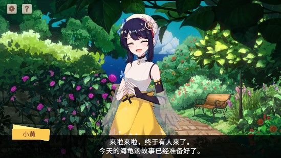 你猜到《Soup》結(jié)局了嗎完整版