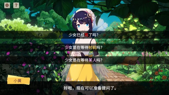 你猜到《Soup》結(jié)局了嗎完整版