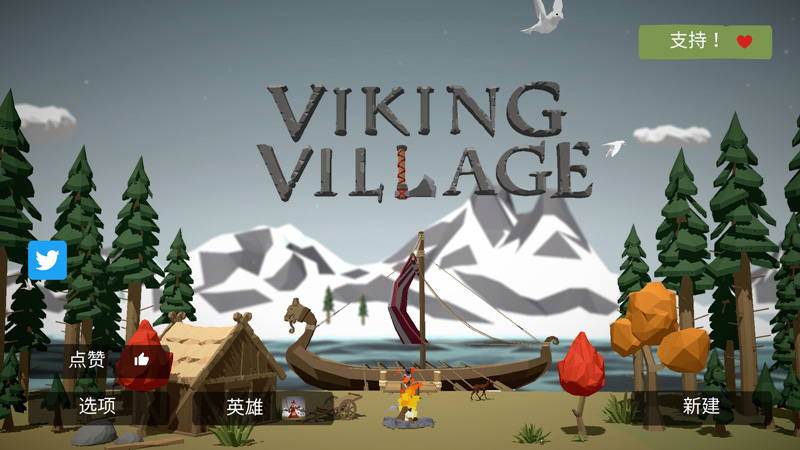 Viking Village北歐海盜村RTS修改版