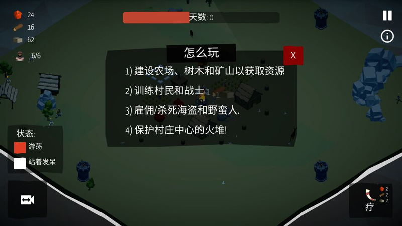 Viking Village北歐海盜村RTS修改版